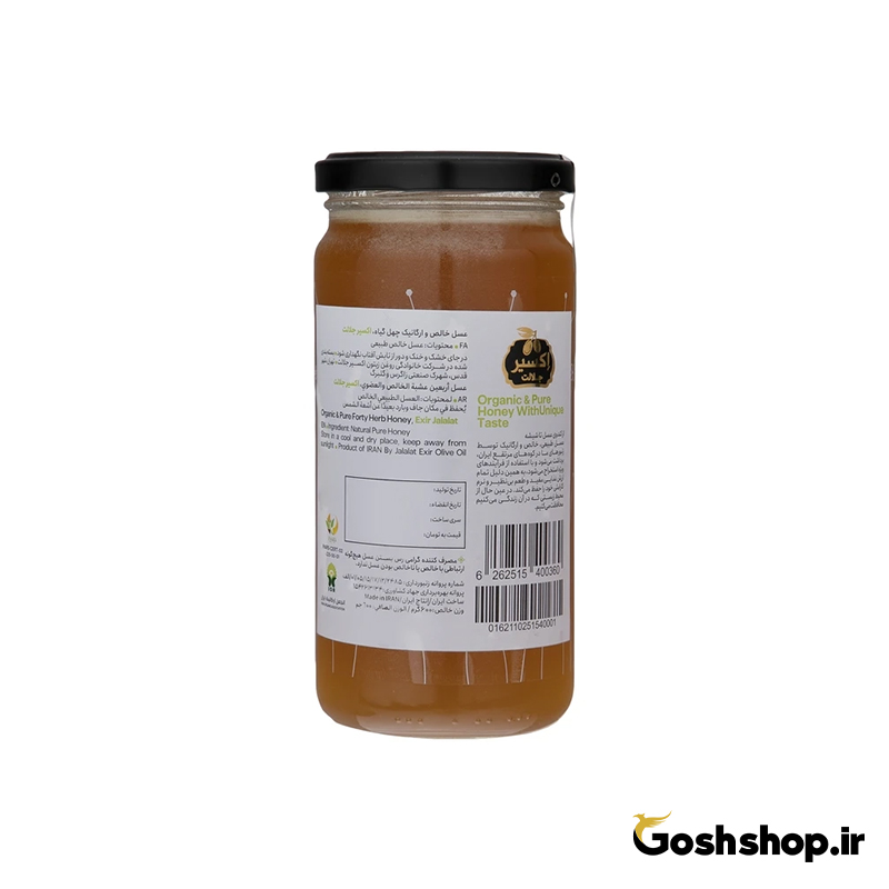 Exir Forty Planet Honey 600 grams glass