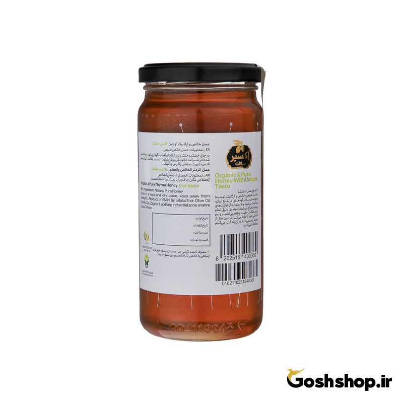 Exir Thyme Honey 600 grams glass