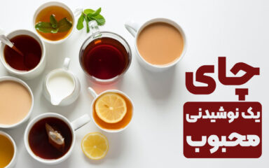 انواع چی